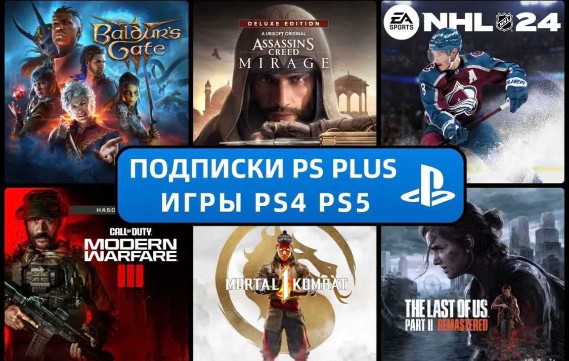 Продажа подписок PS PLUS PS4 PS5 750игр Ea play FC24,xbox game pass: 2 100  тг. - Аксессуары Астана на Olx