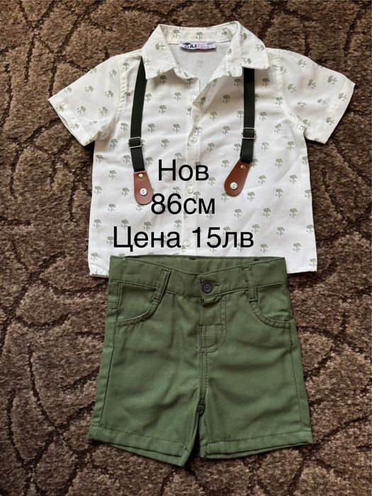 Бебешки комплекти  56-86