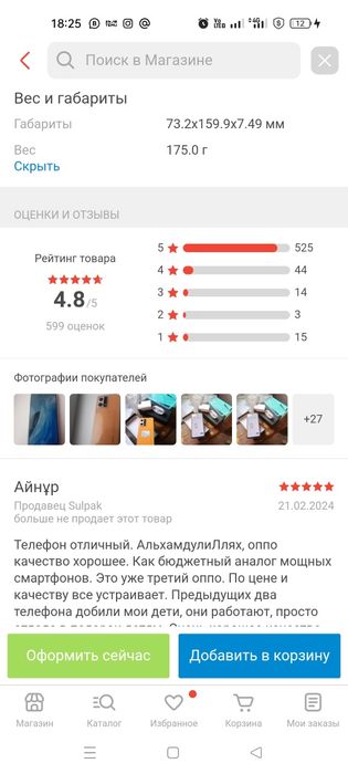 Продам Смартфон Oppo Reno 7