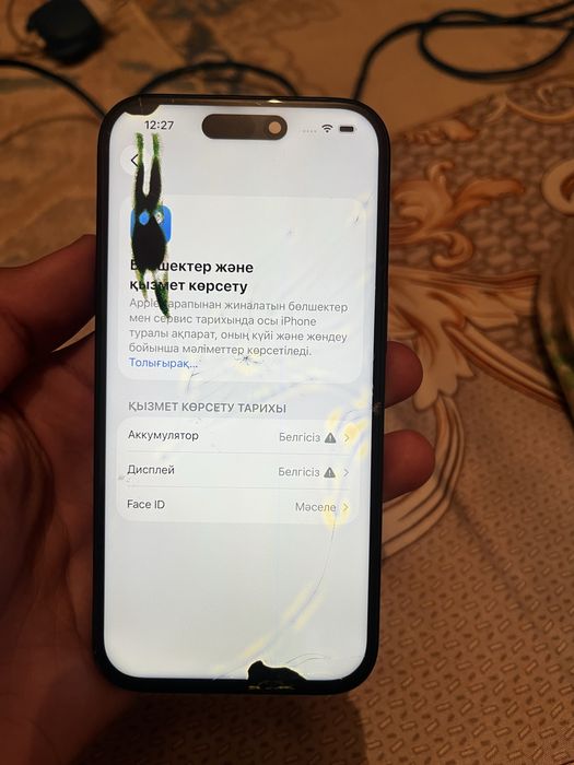 Айфон 15 сатылады