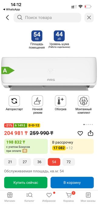 Продам Кондиционер