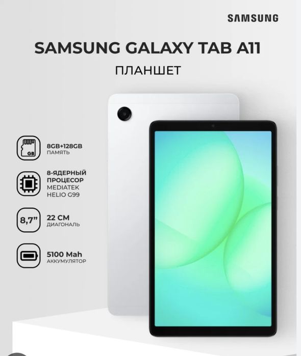 Samsung galaxy TAB a11 LTE