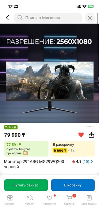 Монитор Новый Срочна 200 Гр