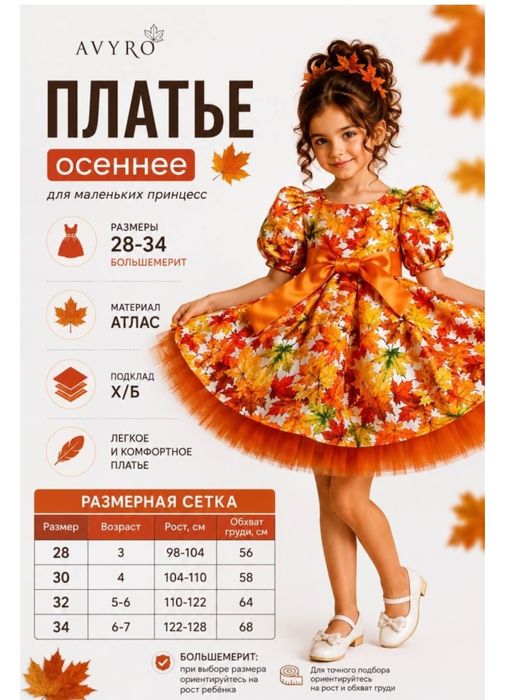 Продам новое платье