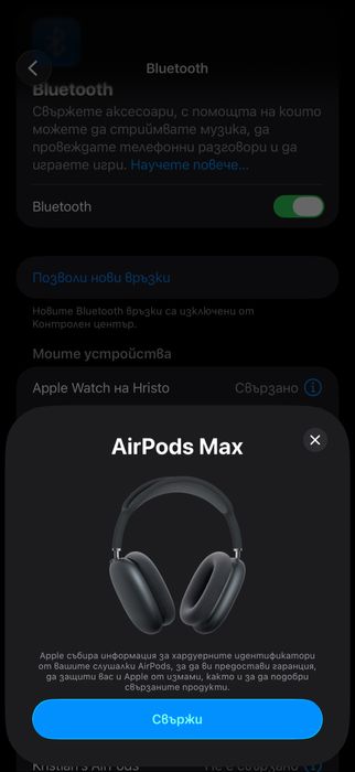Apple AirPods Max