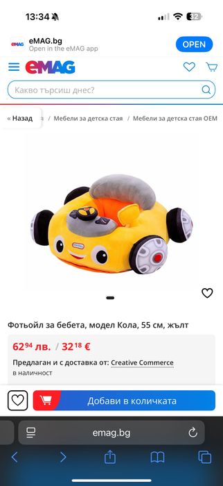 Фотьойл за бебета, барбарон, модел Кола, 55 см, жълт