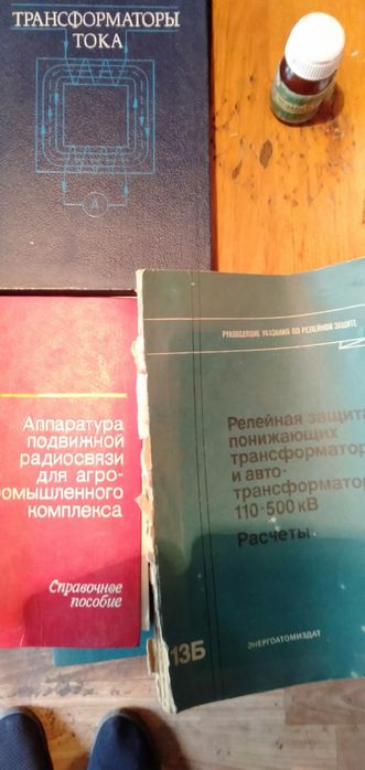 Продаю книги по электрики