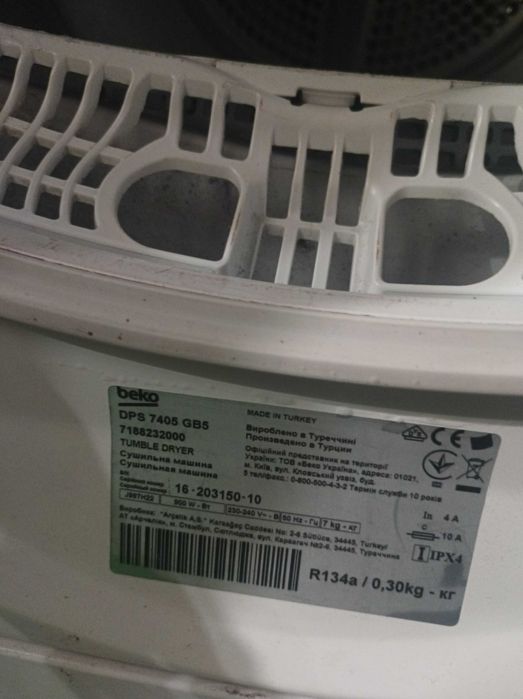 Сушилня Beko DPS 7405 GB5 – с капацитет 7 кг, втора употреба