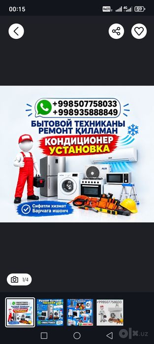 ремонт Холодильники