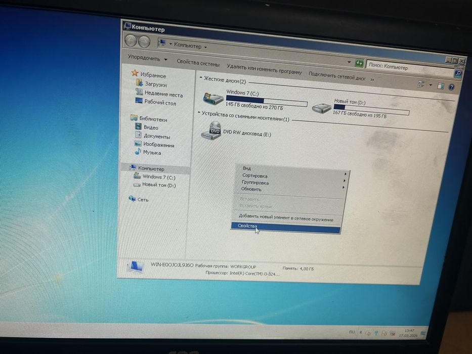 Продам компьютер полный комплект