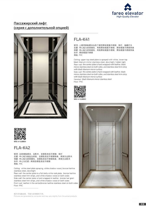 Лифт продажа в ассортименте