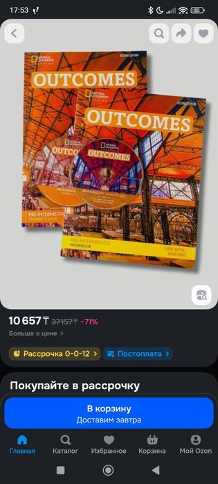 Книга Outcomes pre intermediate + тетрадь