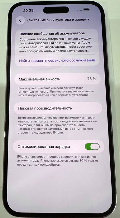 iPhone 14 Pro Max (Gold/128GB/75%)