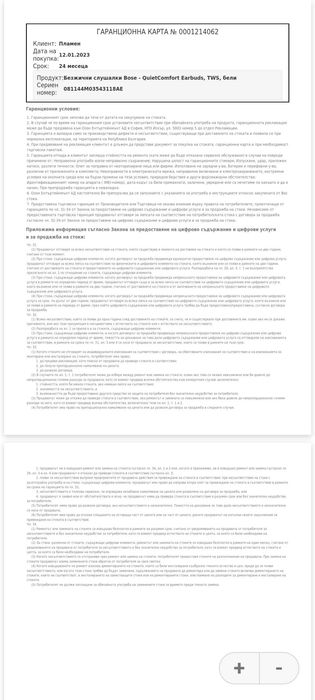 Безжични слушалки Bose - QuietComfort Earbuds, TWS, бели