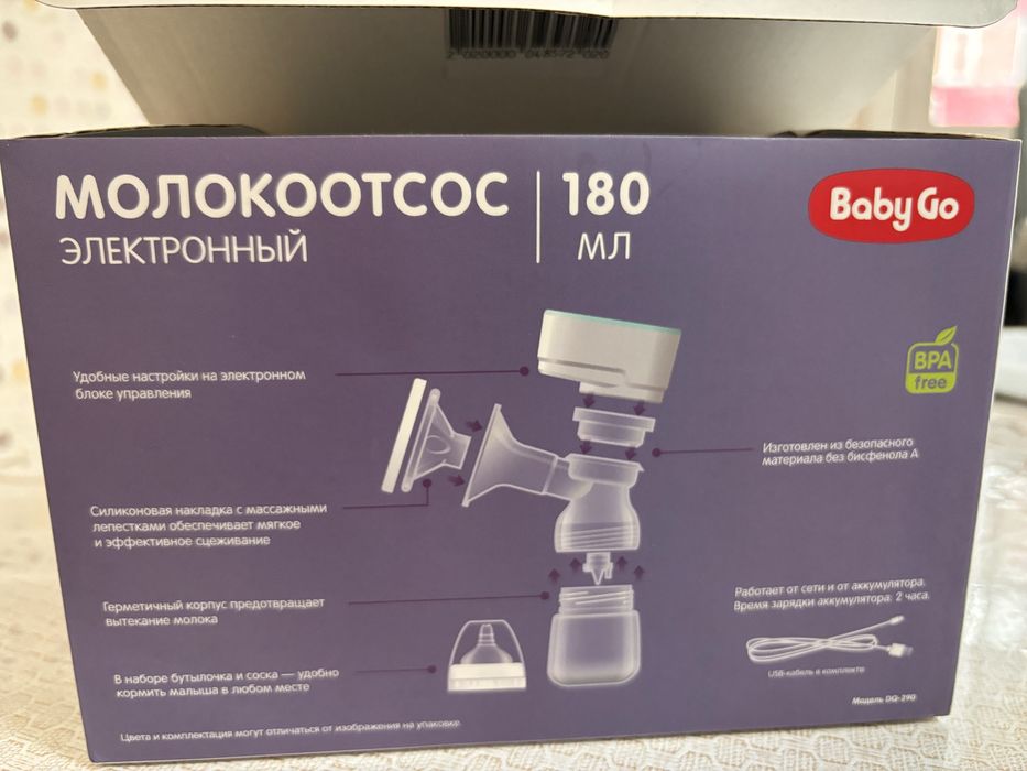 Продам молокоотсос электрический