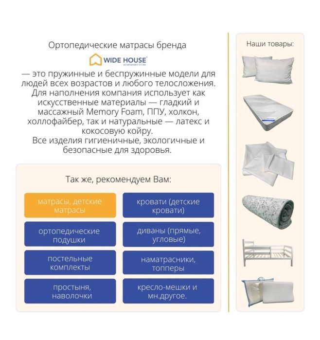 Ортопедический матрас 140на 200 на 41см