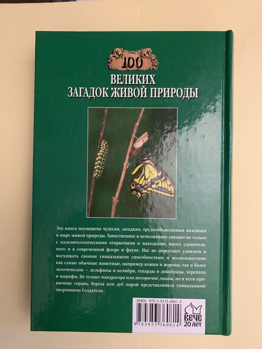 Все о растениях ( лекарственные, комнатные)