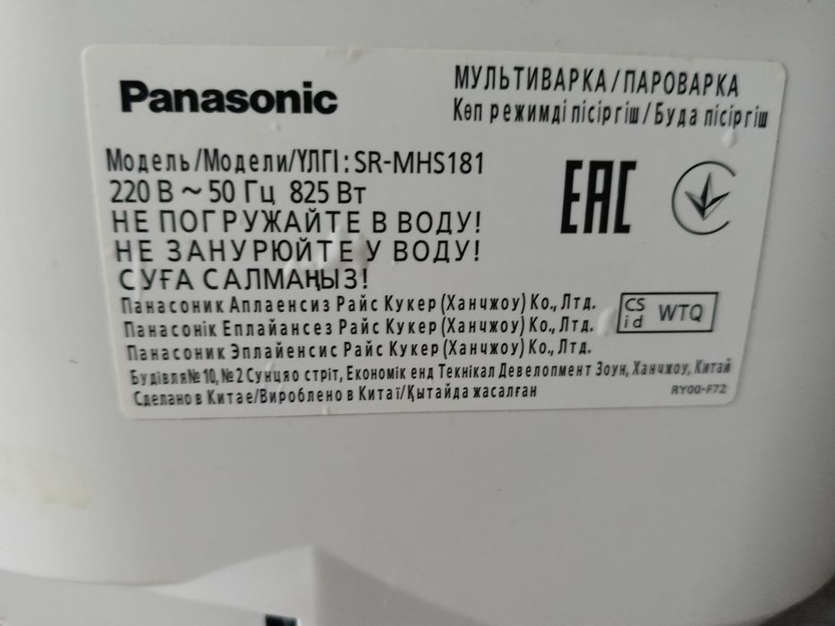 Мультиварка/пароварка "Panasonic", б/у