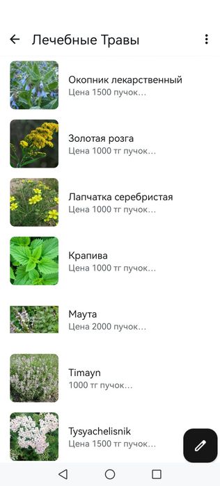 В продаже травы лечебные