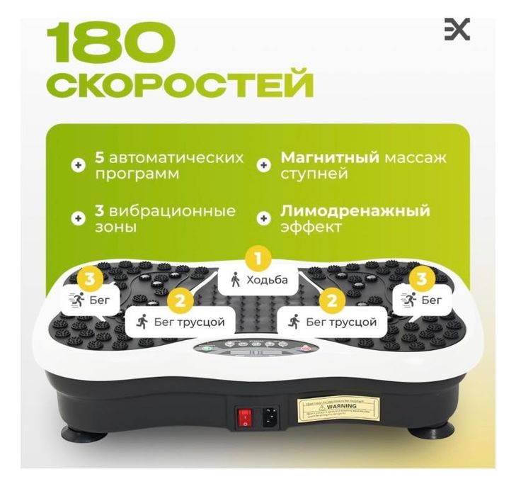 Вибро платформа для похудения