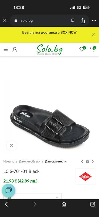 Черни дамски чехли Lee Cooper 701-01 Black