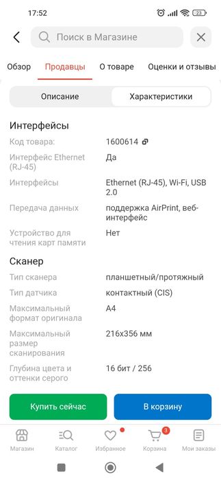 Мфу принтер нр 137