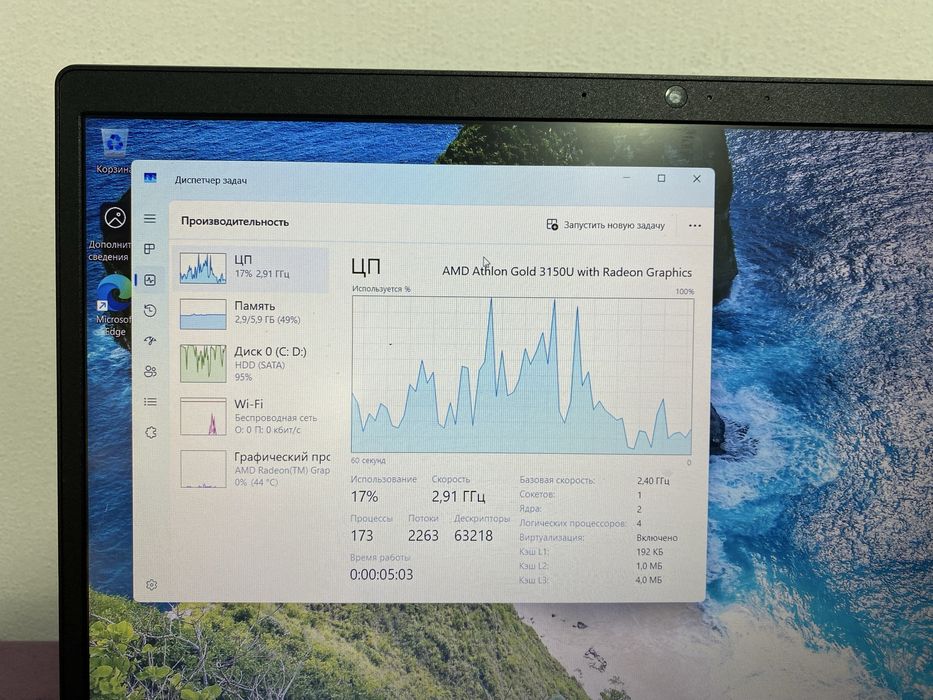 Ноутбук Lenovo.