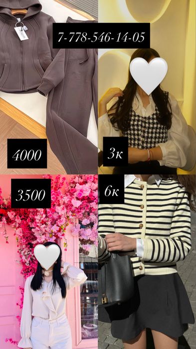 одежда красивые шымкент