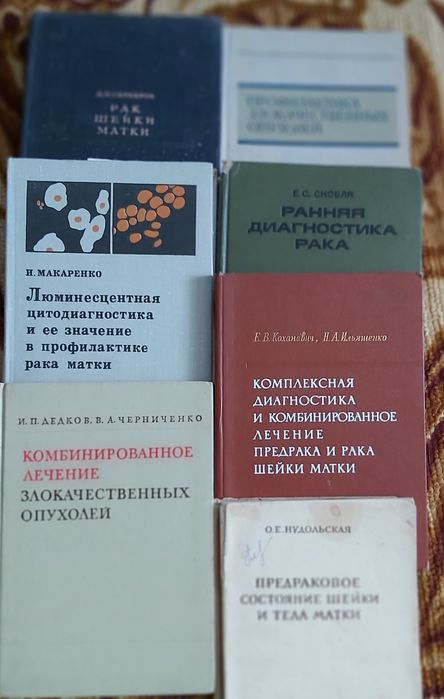 Медицинские книги