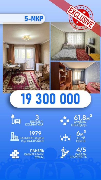 3 комн Арнагуль Империя