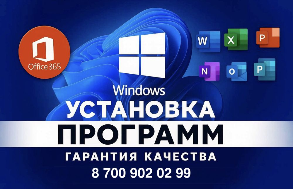 Программист Установка Ноутбука