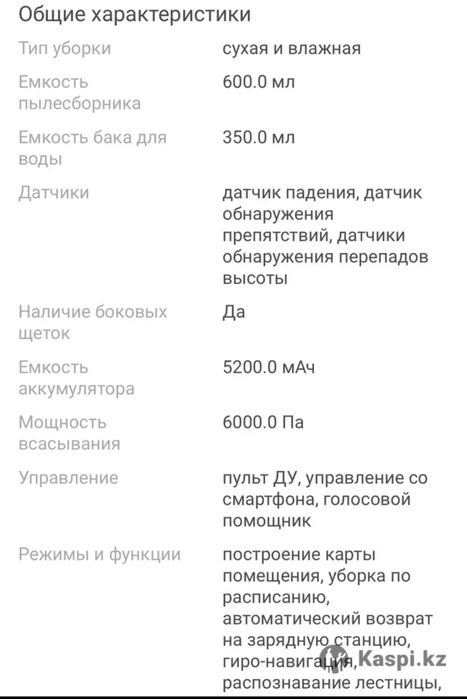 Робот пылесос Neatsvor X520