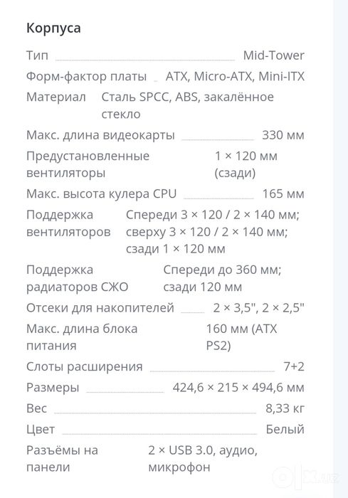 Продаётся пустой кейс с блоком питанием