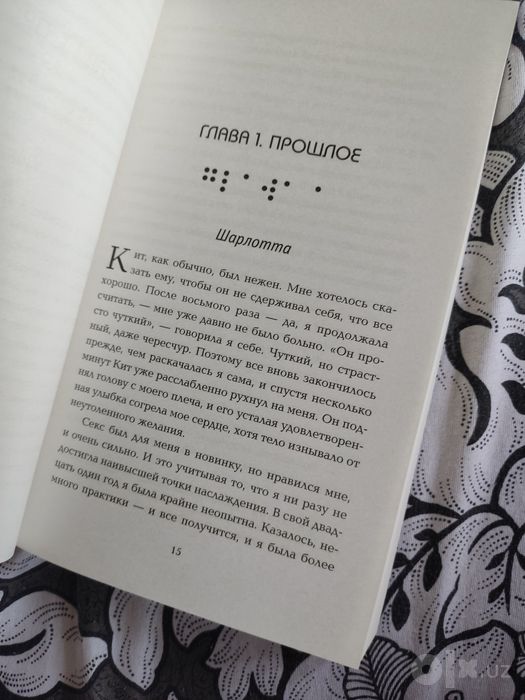Шикарная книга от Эммы Скотт Свет между нами