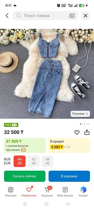 Продам новый костюм, цена 20т