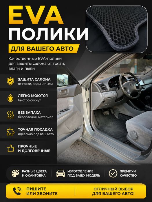 Ева Полик  Camry 30 бу