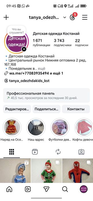 Санта Клаус 3500