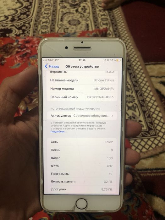 Айфон 7 плюс