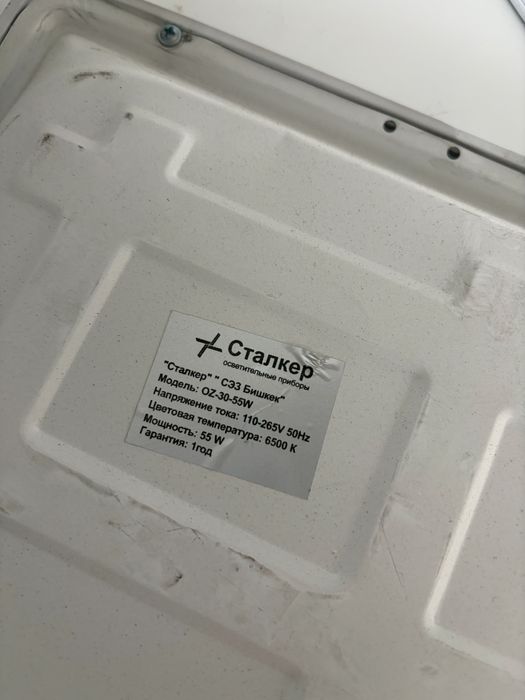 Осветительные приборы Сталкер