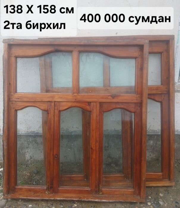 Дераза холати зур