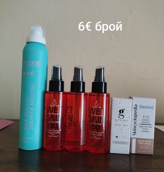 Козметика от кутии