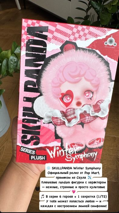 Куклы SkullPanda, random