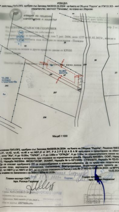 Продава се Парцел в с. Марково, Област Пловдив - 1000 кв.м за 120 €/кв.м - Снимка #1