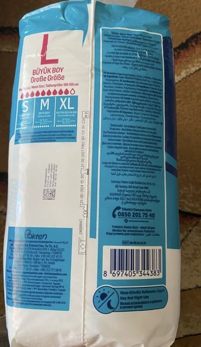 Памперсы для взрослых