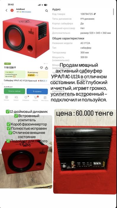 Сабуфер для машин