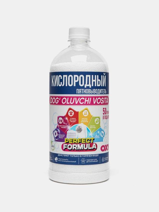 Кислородный пятновыводитель PERFECT FORMULA от 20 000 сум до 60 000