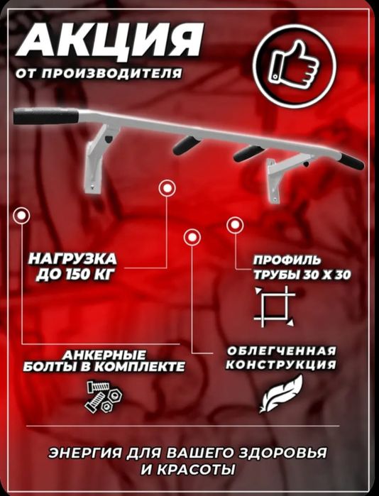 Турник надверный