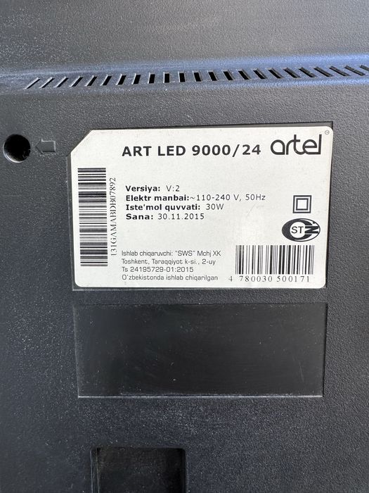 Артел лед 9000/24 продается