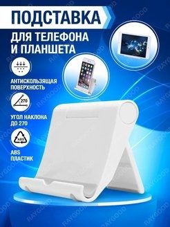 Подставки Держатели для телефона/ноутбука