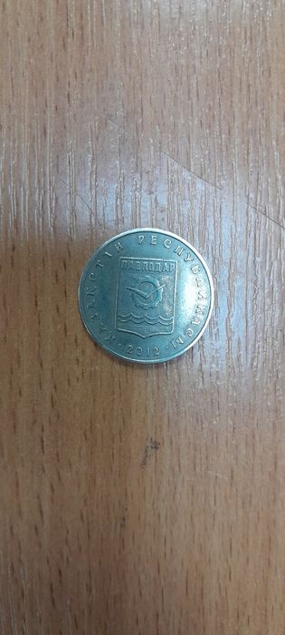 Монета 2012 года
